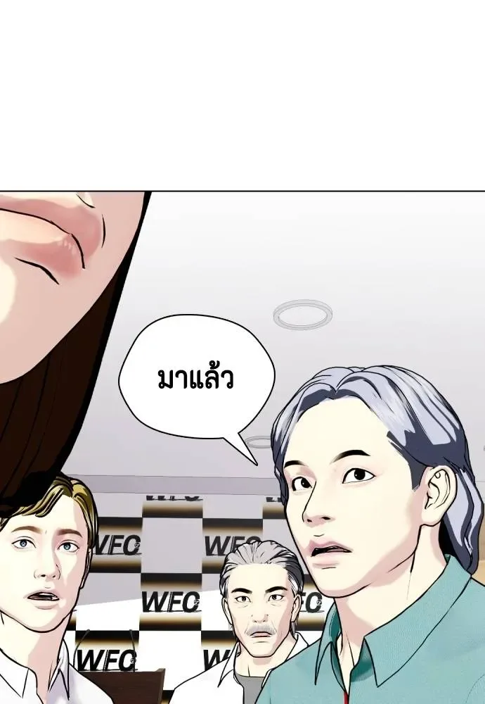 Bullying Is Too Good At Martial Arts หมาหัวเน่าเก๋าเกินไป ตอนที่ 85 หน้า 127