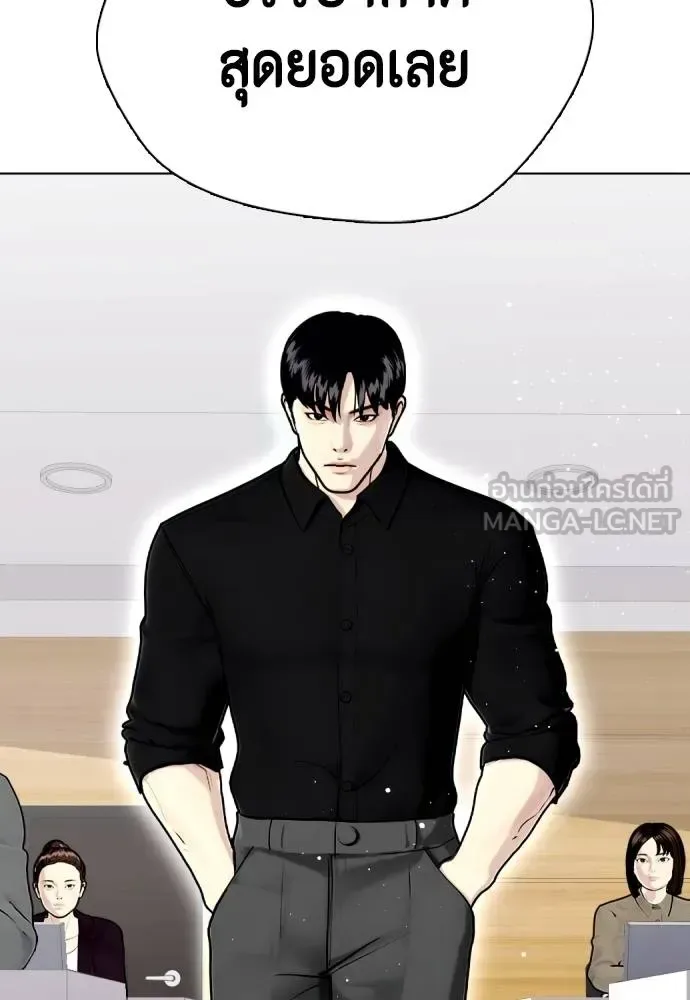 Bullying Is Too Good At Martial Arts หมาหัวเน่าเก๋าเกินไป ตอนที่ 85 หน้า 129