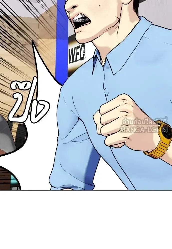 Bullying Is Too Good At Martial Arts หมาหัวเน่าเก๋าเกินไป ตอนที่ 85 หน้า 132