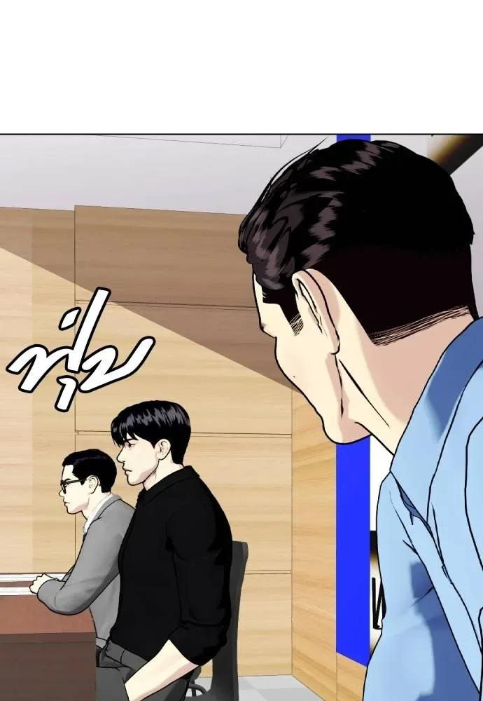Bullying Is Too Good At Martial Arts หมาหัวเน่าเก๋าเกินไป ตอนที่ 85 หน้า 133