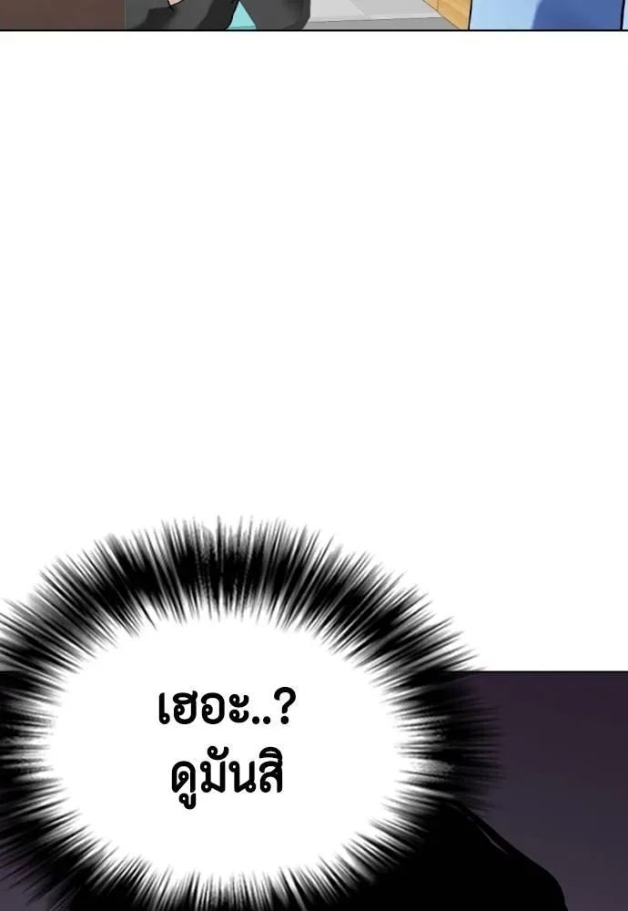 Bullying Is Too Good At Martial Arts หมาหัวเน่าเก๋าเกินไป ตอนที่ 85 หน้า 134