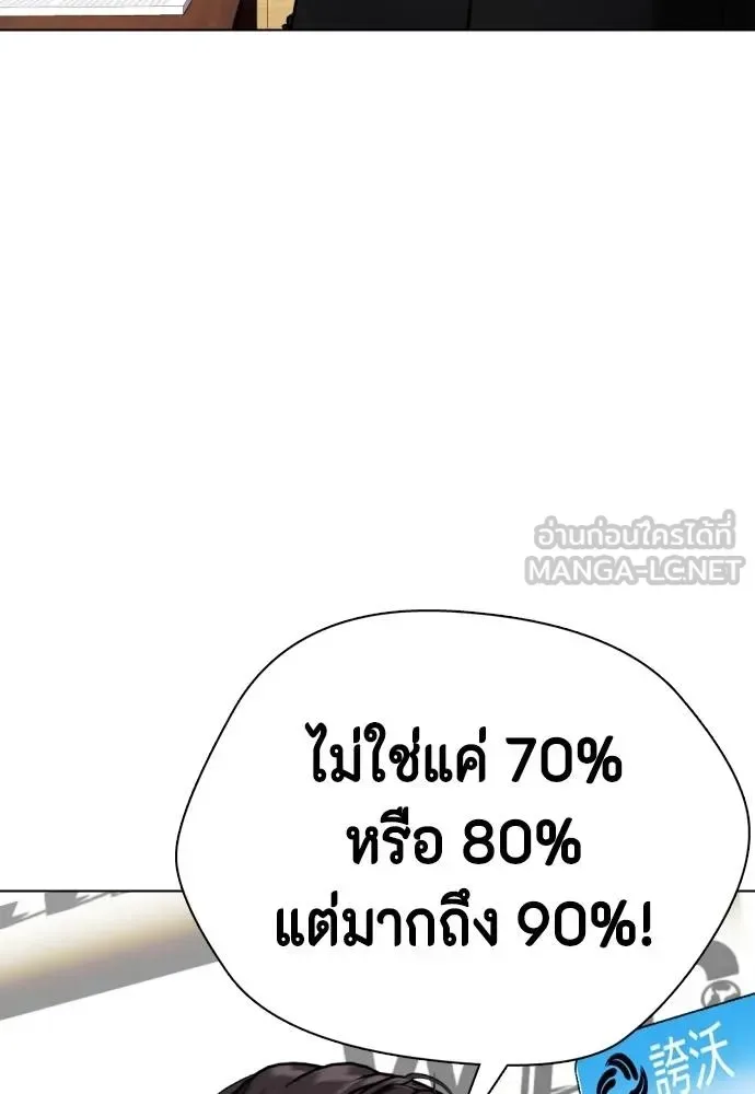 Bullying Is Too Good At Martial Arts หมาหัวเน่าเก๋าเกินไป ตอนที่ 85 หน้า 144