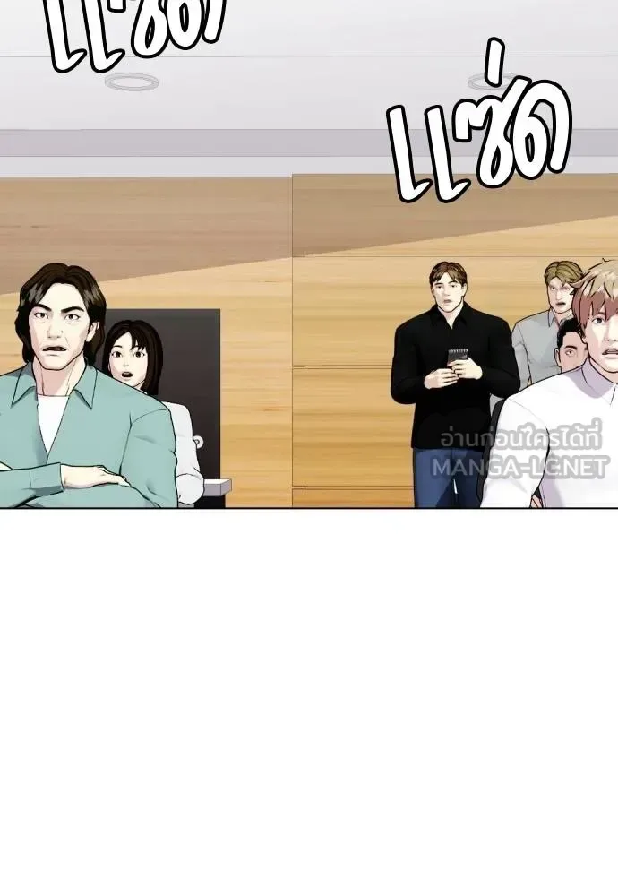 Bullying Is Too Good At Martial Arts หมาหัวเน่าเก๋าเกินไป ตอนที่ 85 หน้า 147