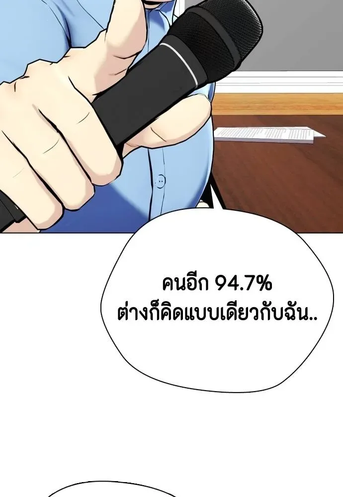 Bullying Is Too Good At Martial Arts หมาหัวเน่าเก๋าเกินไป ตอนที่ 85 หน้า 149