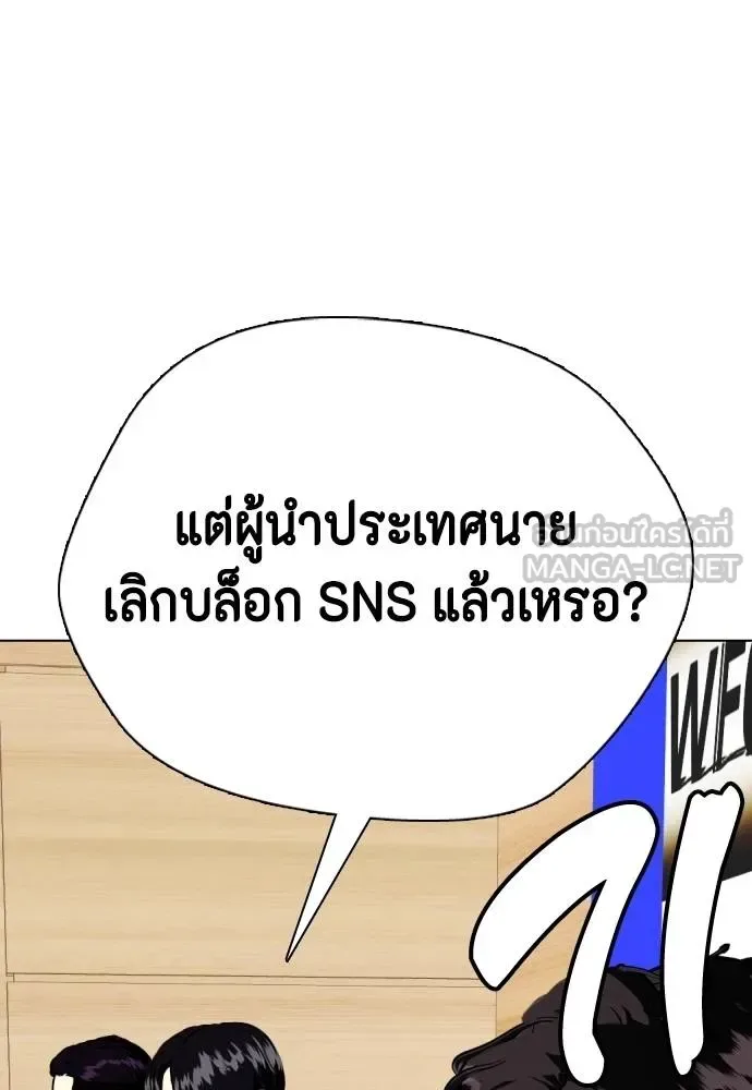 Bullying Is Too Good At Martial Arts หมาหัวเน่าเก๋าเกินไป ตอนที่ 85 หน้า 153
