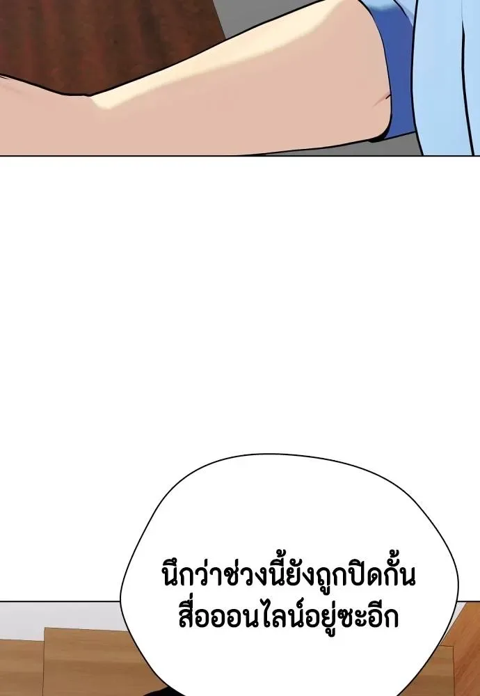 Bullying Is Too Good At Martial Arts หมาหัวเน่าเก๋าเกินไป ตอนที่ 85 หน้า 155
