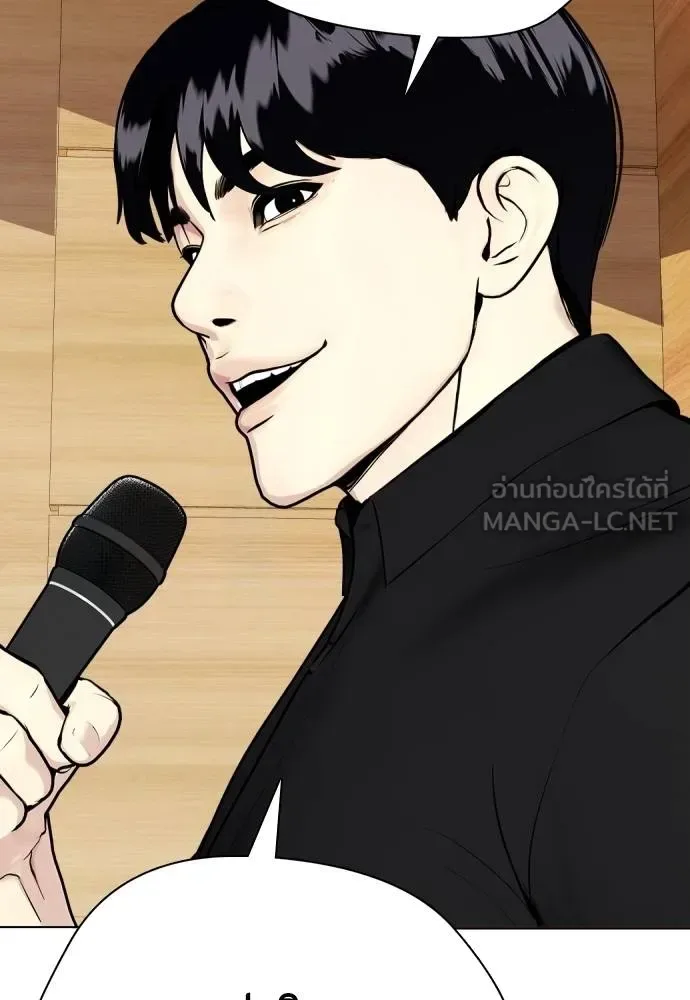 Bullying Is Too Good At Martial Arts หมาหัวเน่าเก๋าเกินไป ตอนที่ 85 หน้า 156