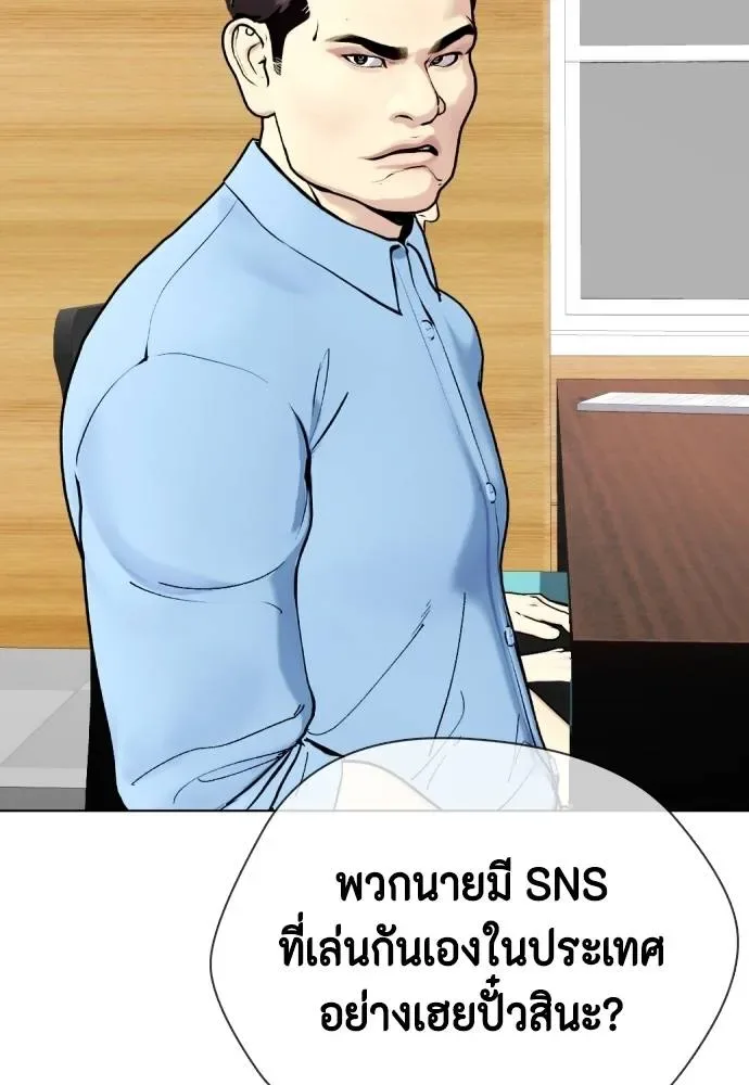 Bullying Is Too Good At Martial Arts หมาหัวเน่าเก๋าเกินไป ตอนที่ 85 หน้า 158