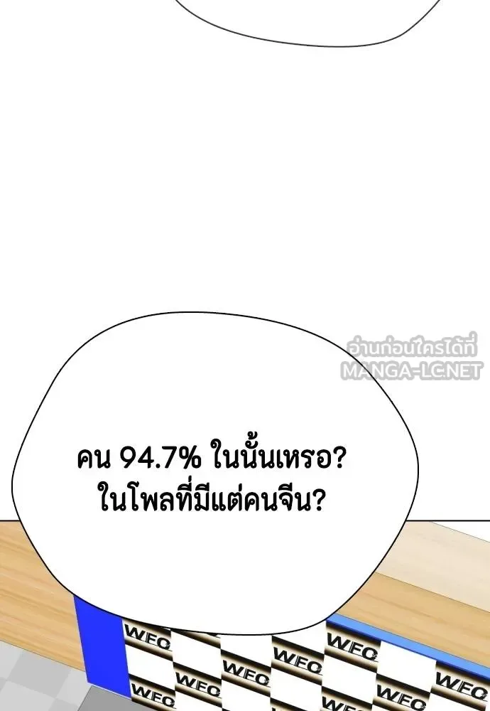 Bullying Is Too Good At Martial Arts หมาหัวเน่าเก๋าเกินไป ตอนที่ 85 หน้า 159