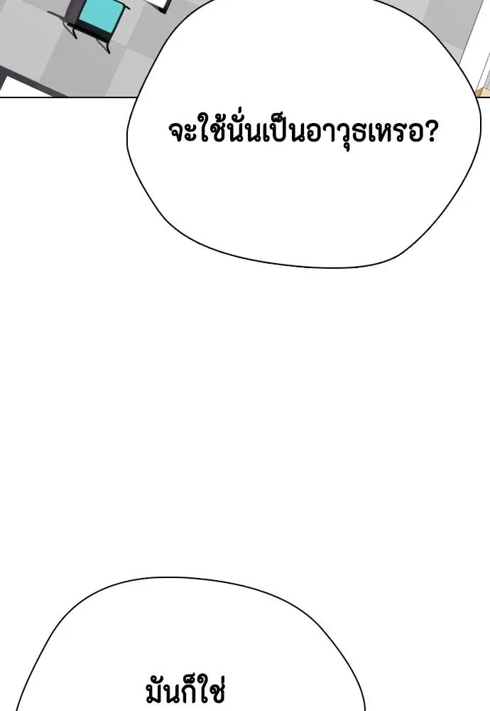 Bullying Is Too Good At Martial Arts หมาหัวเน่าเก๋าเกินไป ตอนที่ 85 หน้า 161