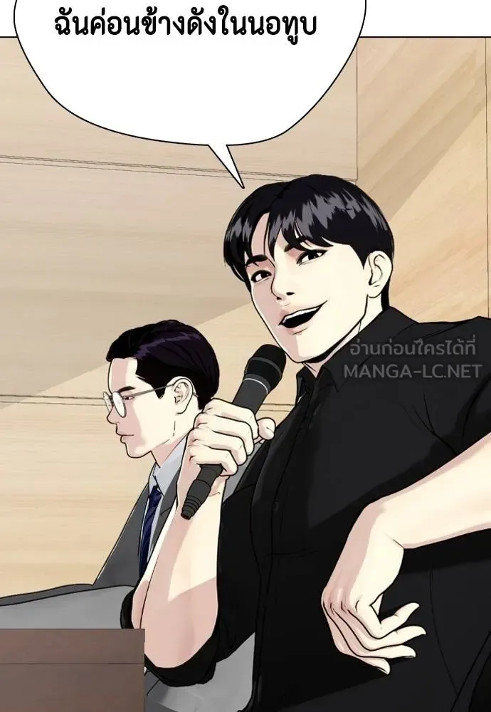 Bullying Is Too Good At Martial Arts หมาหัวเน่าเก๋าเกินไป ตอนที่ 85 หน้า 162
