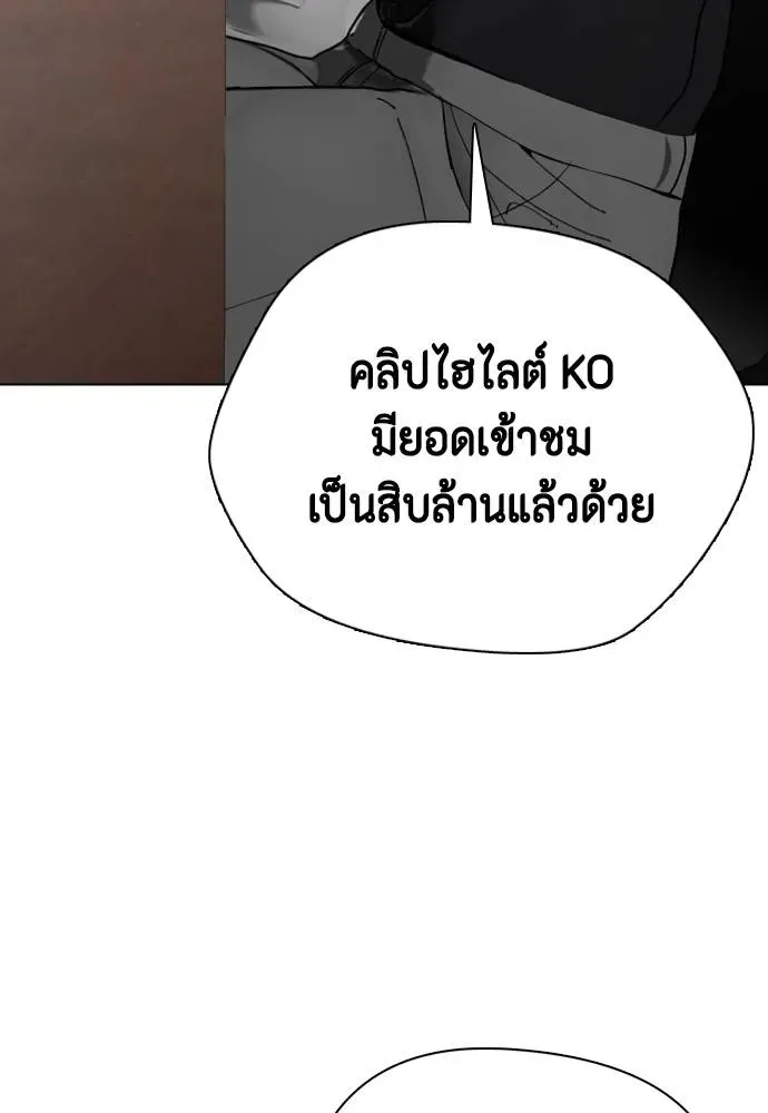 Bullying Is Too Good At Martial Arts หมาหัวเน่าเก๋าเกินไป ตอนที่ 85 หน้า 163