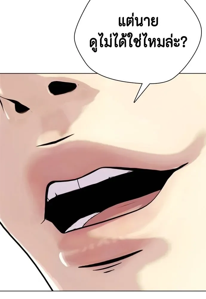 Bullying Is Too Good At Martial Arts หมาหัวเน่าเก๋าเกินไป ตอนที่ 85 หน้า 164