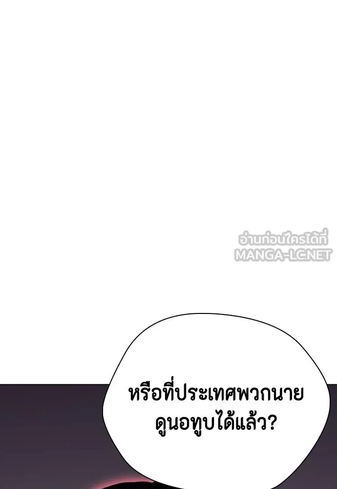 Bullying Is Too Good At Martial Arts หมาหัวเน่าเก๋าเกินไป ตอนที่ 85 หน้า 165