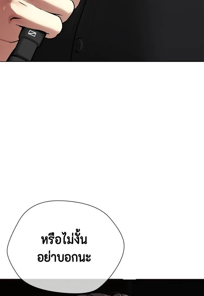 Bullying Is Too Good At Martial Arts หมาหัวเน่าเก๋าเกินไป ตอนที่ 85 หน้า 167