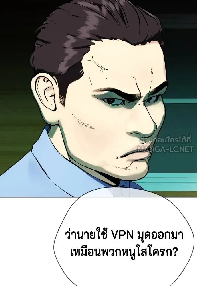 Bullying Is Too Good At Martial Arts หมาหัวเน่าเก๋าเกินไป ตอนที่ 85 หน้า 168