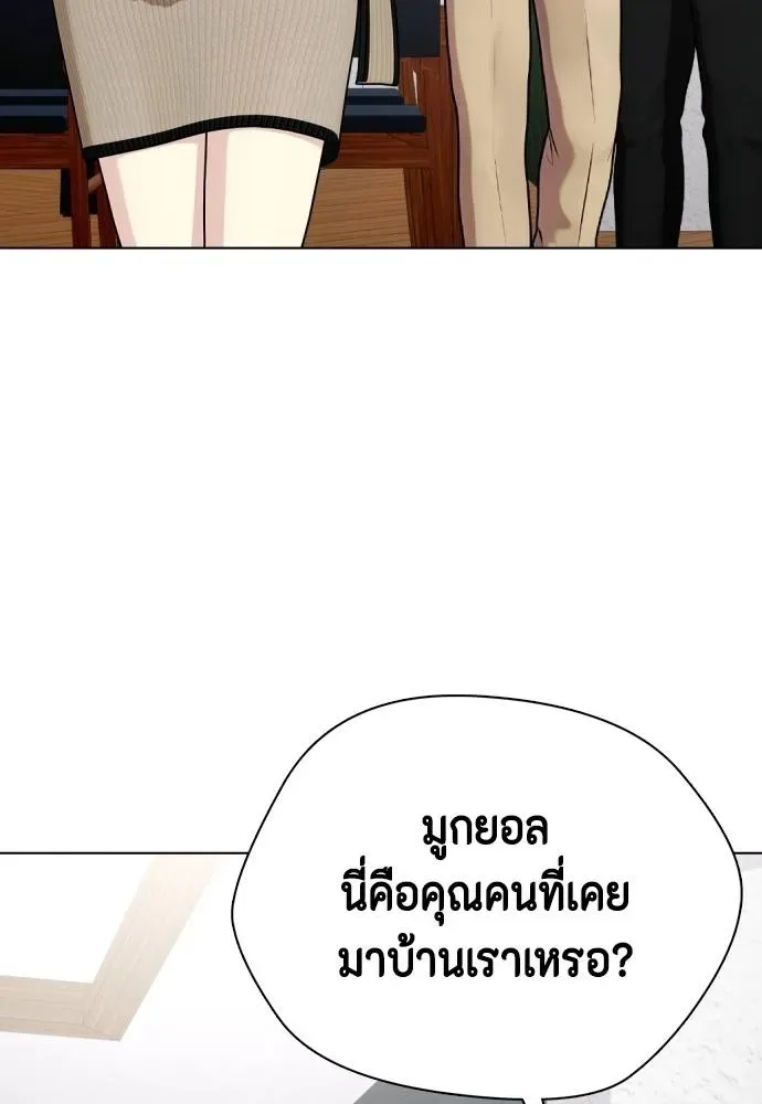 Bullying Is Too Good At Martial Arts หมาหัวเน่าเก๋าเกินไป ตอนที่ 85 หน้า 17