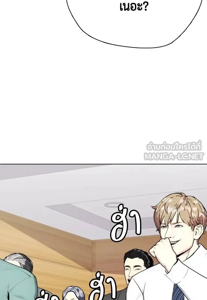 Bullying Is Too Good At Martial Arts หมาหัวเน่าเก๋าเกินไป ตอนที่ 85 หน้า 171
