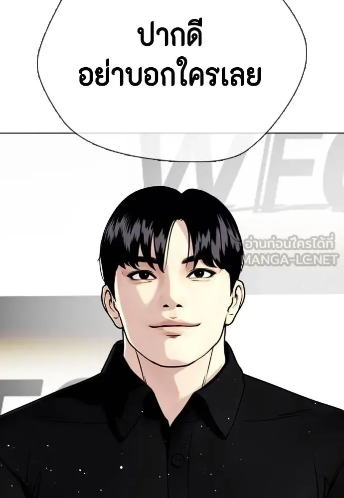 Bullying Is Too Good At Martial Arts หมาหัวเน่าเก๋าเกินไป ตอนที่ 85 หน้า 174