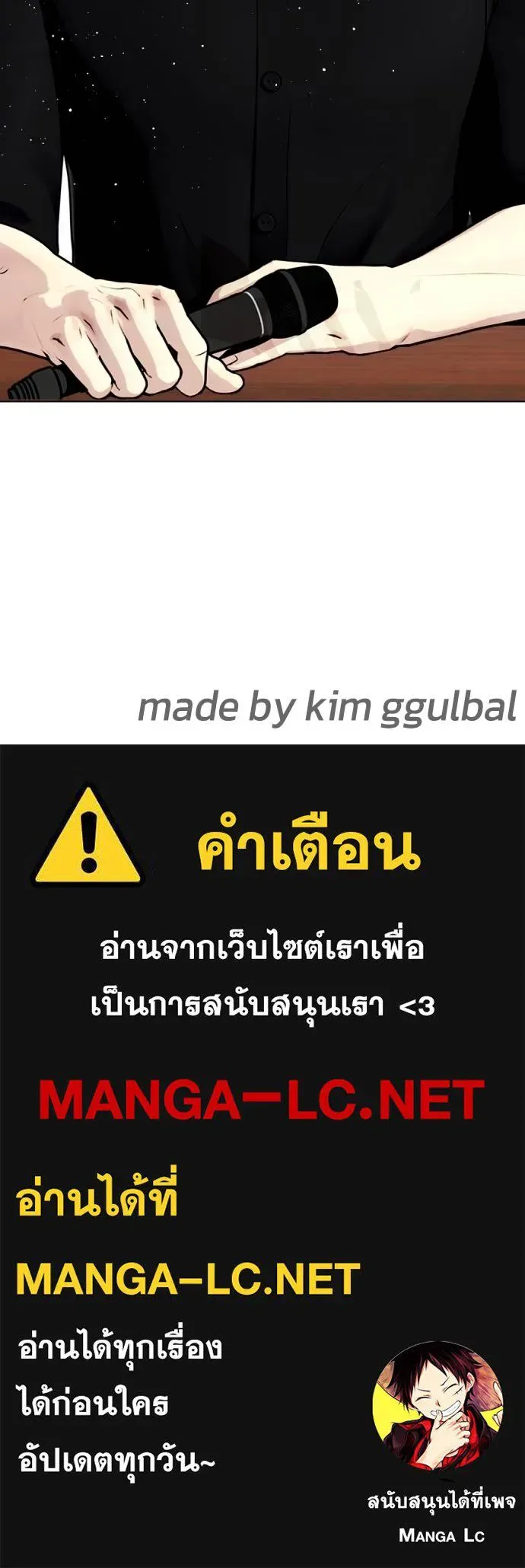 Bullying Is Too Good At Martial Arts หมาหัวเน่าเก๋าเกินไป ตอนที่ 85 หน้า 175