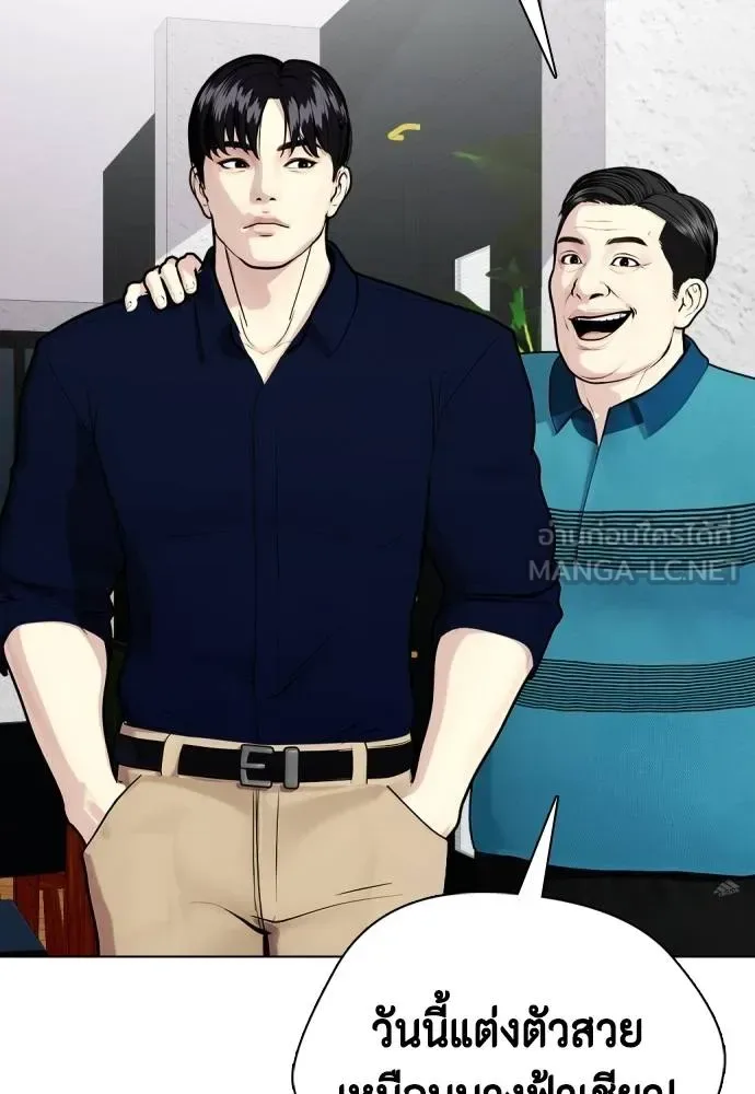 Bullying Is Too Good At Martial Arts หมาหัวเน่าเก๋าเกินไป ตอนที่ 85 หน้า 18