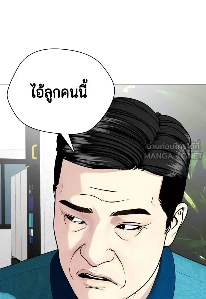 Bullying Is Too Good At Martial Arts หมาหัวเน่าเก๋าเกินไป ตอนที่ 85 หน้า 21