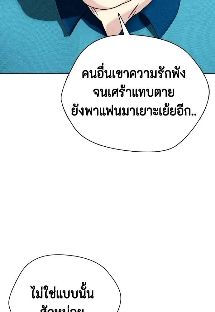 Bullying Is Too Good At Martial Arts หมาหัวเน่าเก๋าเกินไป ตอนที่ 85 หน้า 22