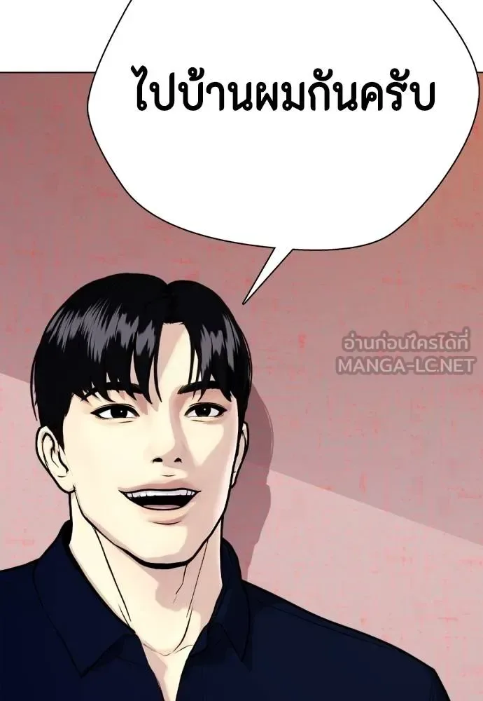 Bullying Is Too Good At Martial Arts หมาหัวเน่าเก๋าเกินไป ตอนที่ 85 หน้า 3