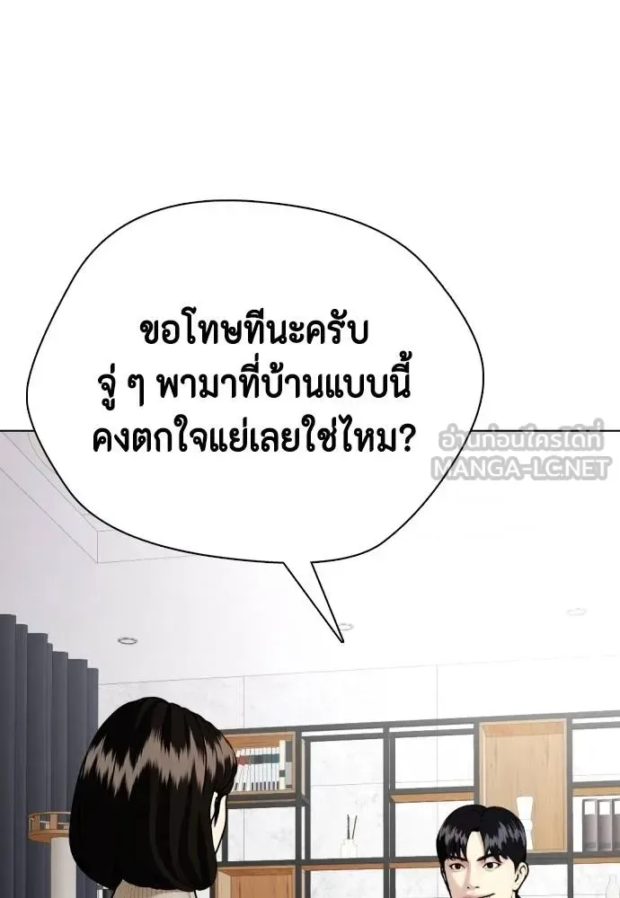 Bullying Is Too Good At Martial Arts หมาหัวเน่าเก๋าเกินไป ตอนที่ 85 หน้า 30