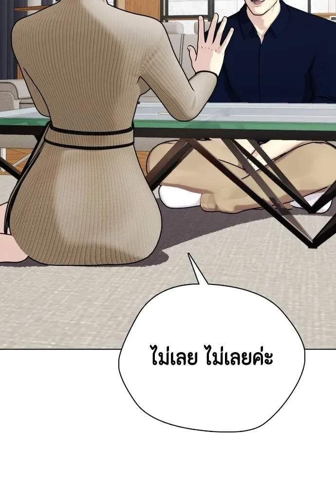 Bullying Is Too Good At Martial Arts หมาหัวเน่าเก๋าเกินไป ตอนที่ 85 หน้า 31