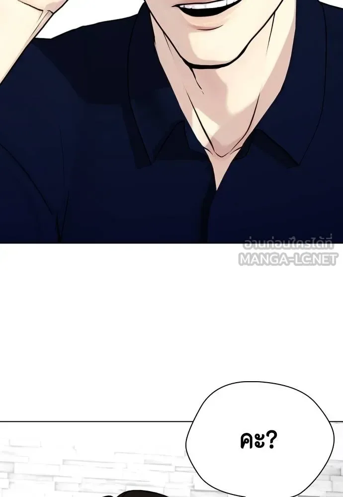 Bullying Is Too Good At Martial Arts หมาหัวเน่าเก๋าเกินไป ตอนที่ 85 หน้า 33