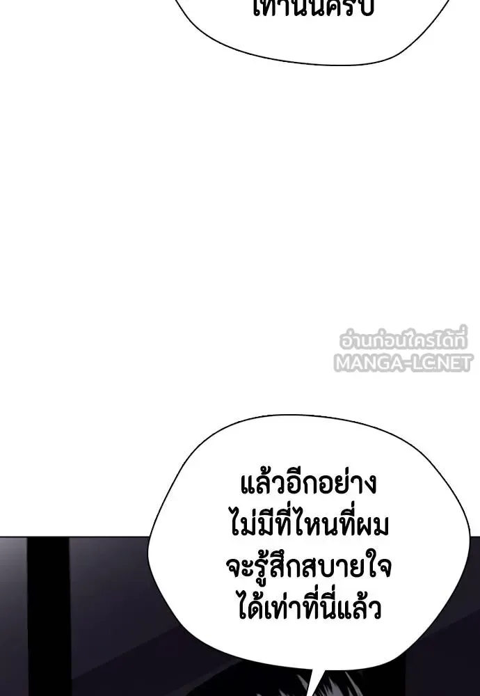 Bullying Is Too Good At Martial Arts หมาหัวเน่าเก๋าเกินไป ตอนที่ 85 หน้า 39