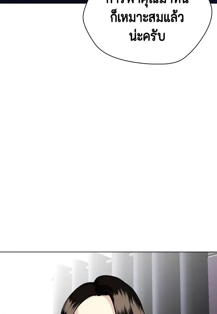 Bullying Is Too Good At Martial Arts หมาหัวเน่าเก๋าเกินไป ตอนที่ 85 หน้า 44