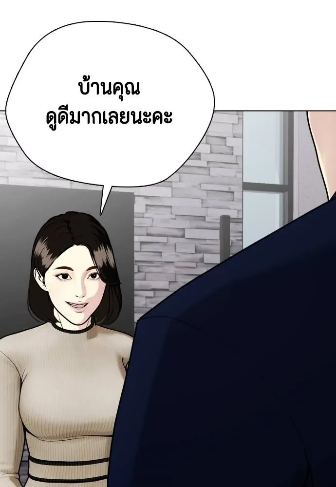 Bullying Is Too Good At Martial Arts หมาหัวเน่าเก๋าเกินไป ตอนที่ 85 หน้า 46