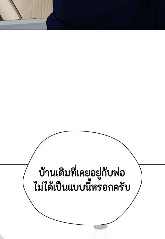 Bullying Is Too Good At Martial Arts หมาหัวเน่าเก๋าเกินไป ตอนที่ 85 หน้า 47