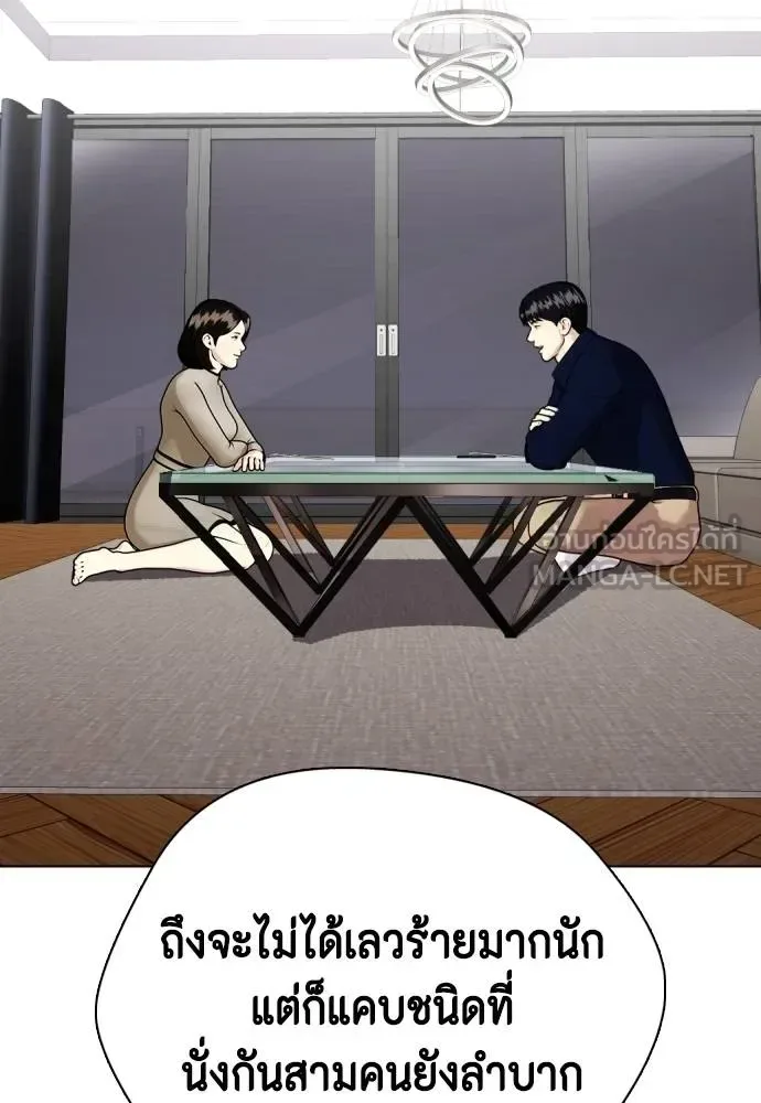 Bullying Is Too Good At Martial Arts หมาหัวเน่าเก๋าเกินไป ตอนที่ 85 หน้า 48