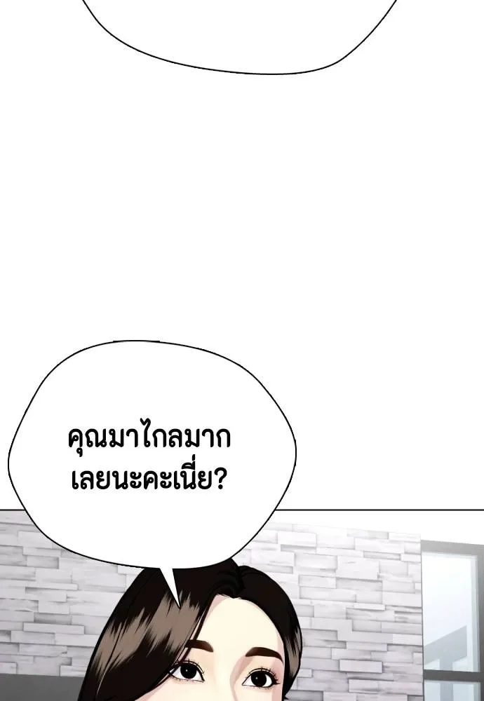 Bullying Is Too Good At Martial Arts หมาหัวเน่าเก๋าเกินไป ตอนที่ 85 หน้า 49