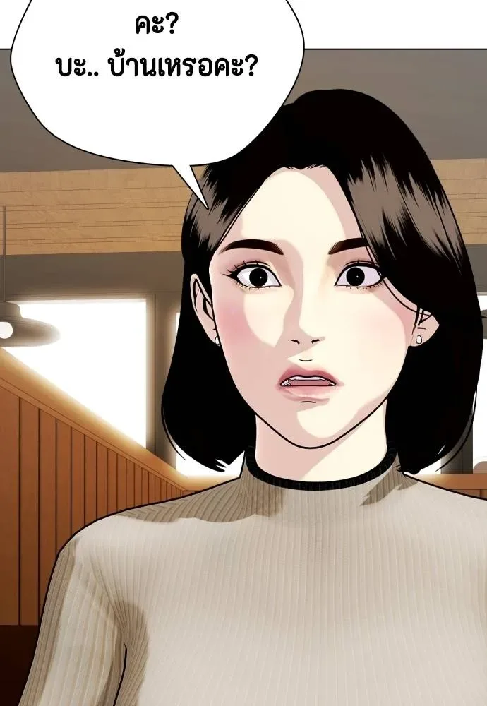 Bullying Is Too Good At Martial Arts หมาหัวเน่าเก๋าเกินไป ตอนที่ 85 หน้า 5