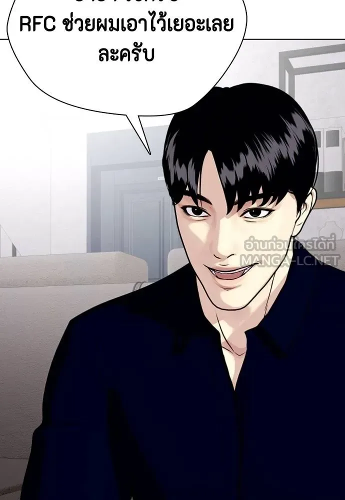 Bullying Is Too Good At Martial Arts หมาหัวเน่าเก๋าเกินไป ตอนที่ 85 หน้า 51