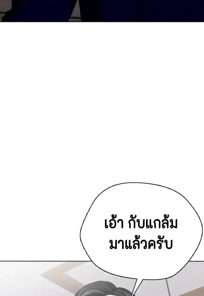 Bullying Is Too Good At Martial Arts หมาหัวเน่าเก๋าเกินไป ตอนที่ 85 หน้า 52