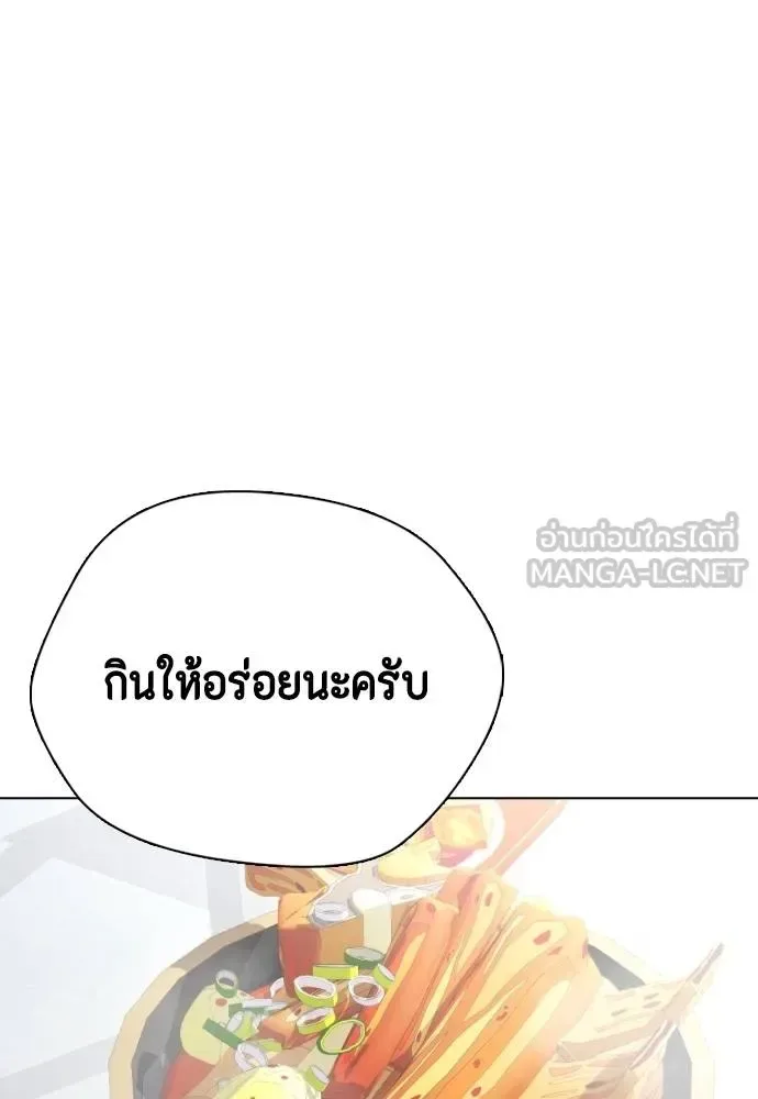 Bullying Is Too Good At Martial Arts หมาหัวเน่าเก๋าเกินไป ตอนที่ 85 หน้า 54