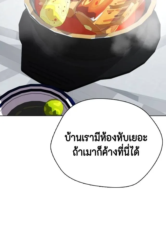Bullying Is Too Good At Martial Arts หมาหัวเน่าเก๋าเกินไป ตอนที่ 85 หน้า 55