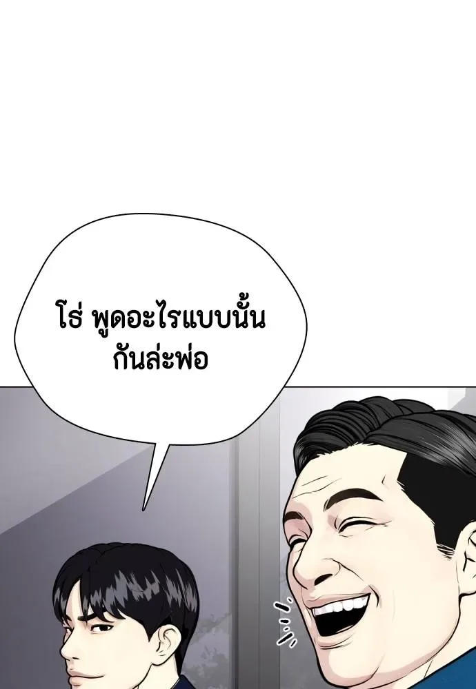 Bullying Is Too Good At Martial Arts หมาหัวเน่าเก๋าเกินไป ตอนที่ 85 หน้า 56