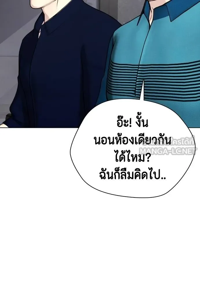 Bullying Is Too Good At Martial Arts หมาหัวเน่าเก๋าเกินไป ตอนที่ 85 หน้า 57
