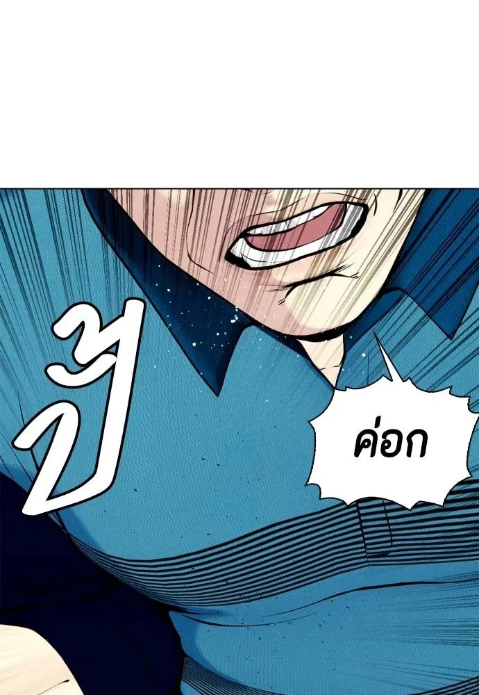 Bullying Is Too Good At Martial Arts หมาหัวเน่าเก๋าเกินไป ตอนที่ 85 หน้า 58