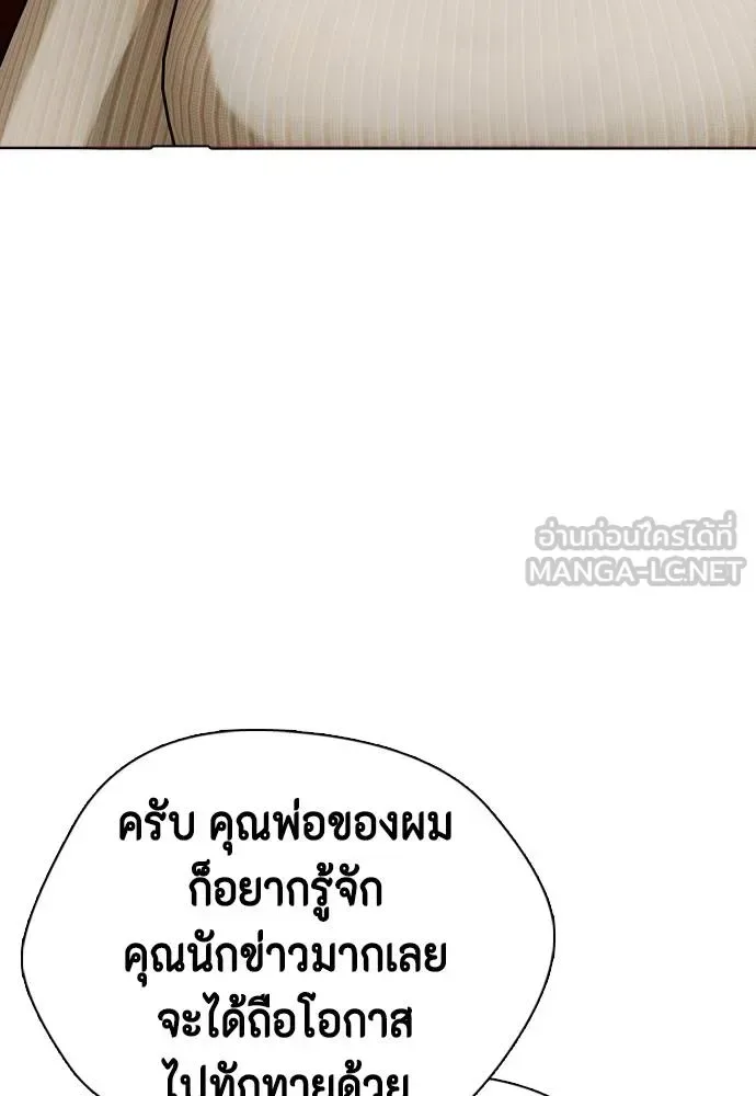Bullying Is Too Good At Martial Arts หมาหัวเน่าเก๋าเกินไป ตอนที่ 85 หน้า 6