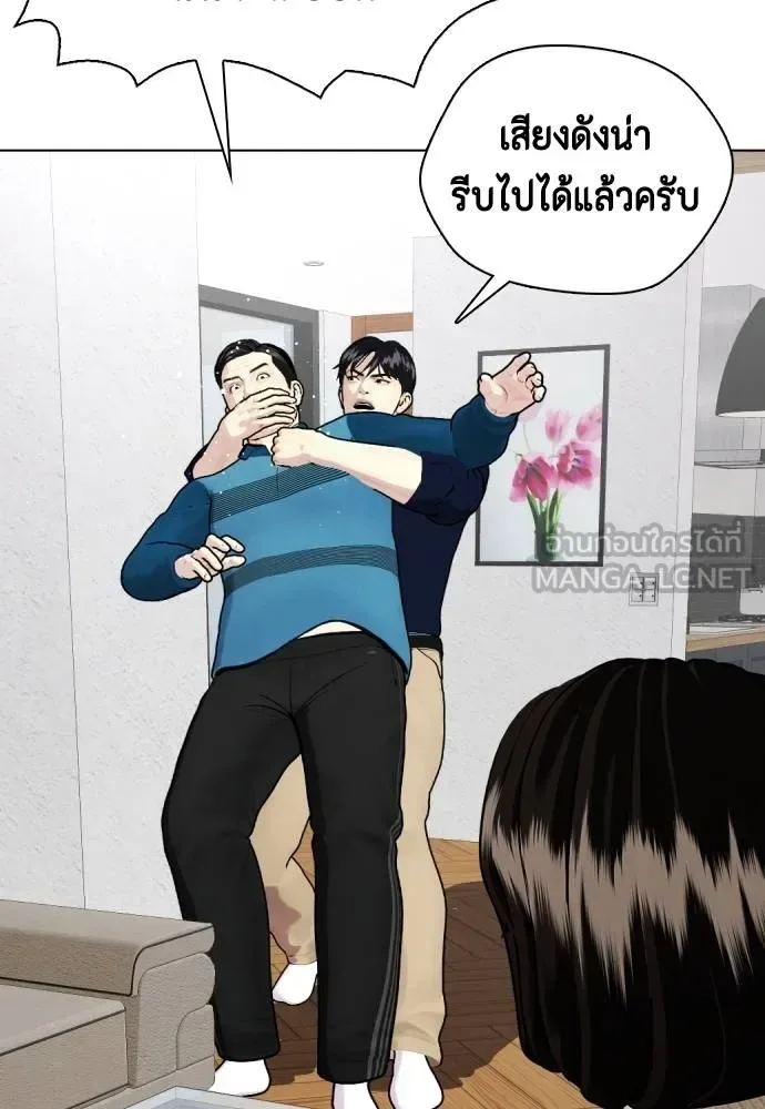 Bullying Is Too Good At Martial Arts หมาหัวเน่าเก๋าเกินไป ตอนที่ 85 หน้า 60