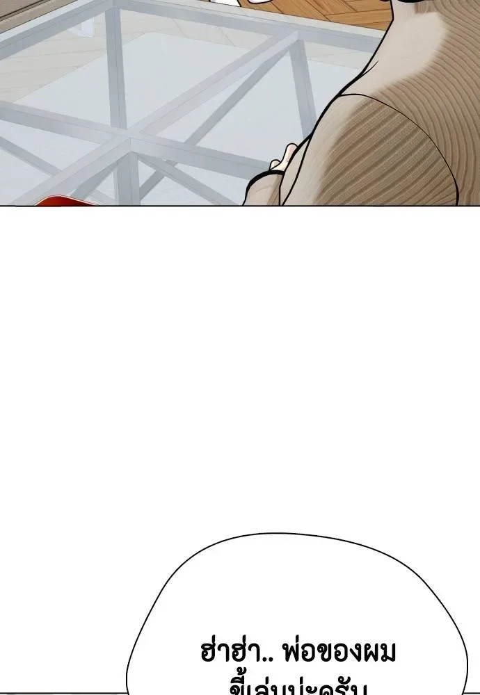 Bullying Is Too Good At Martial Arts หมาหัวเน่าเก๋าเกินไป ตอนที่ 85 หน้า 61