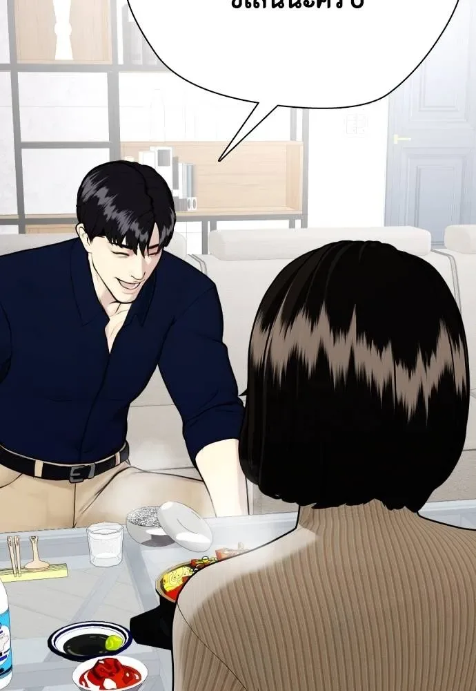 Bullying Is Too Good At Martial Arts หมาหัวเน่าเก๋าเกินไป ตอนที่ 85 หน้า 62