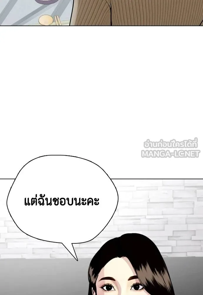 Bullying Is Too Good At Martial Arts หมาหัวเน่าเก๋าเกินไป ตอนที่ 85 หน้า 63